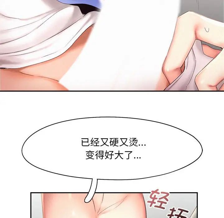 [Manhwa] Flying high on the wind Plot, female student, OL#[124P]-46