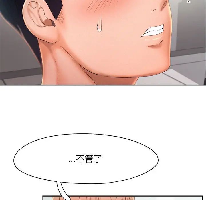 [Manhwa] Flying high on the wind Plot, female student, OL#[124P]-49