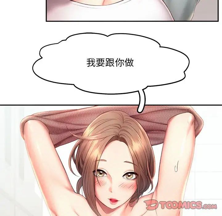 [Manhwa] Flying high on the wind Plot, female student, OL#[124P]-51