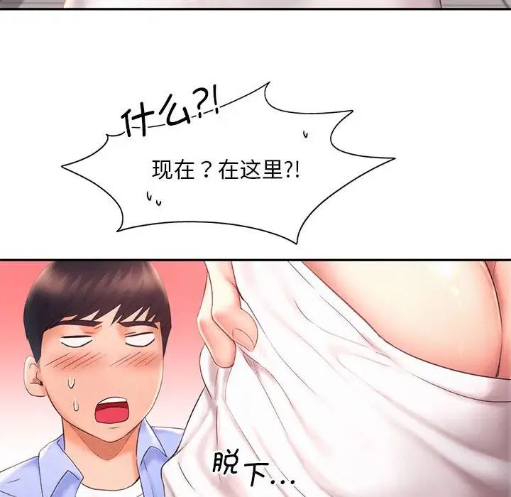 [Manhwa] Flying high on the wind Plot, female student, OL#[124P]-53