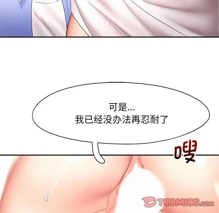 [Manhwa] Flying high on the wind Plot, female student, OL#[124P]-54