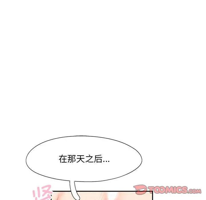 [Manhwa] Flying high on the wind Plot, female student, OL#[124P]-57