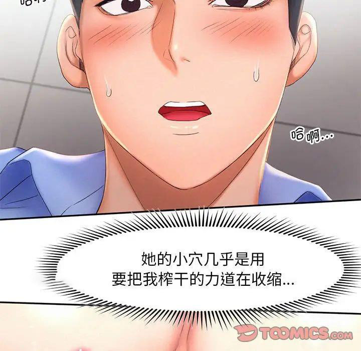 [Manhwa] Flying high on the wind Plot, female student, OL#[124P]-63