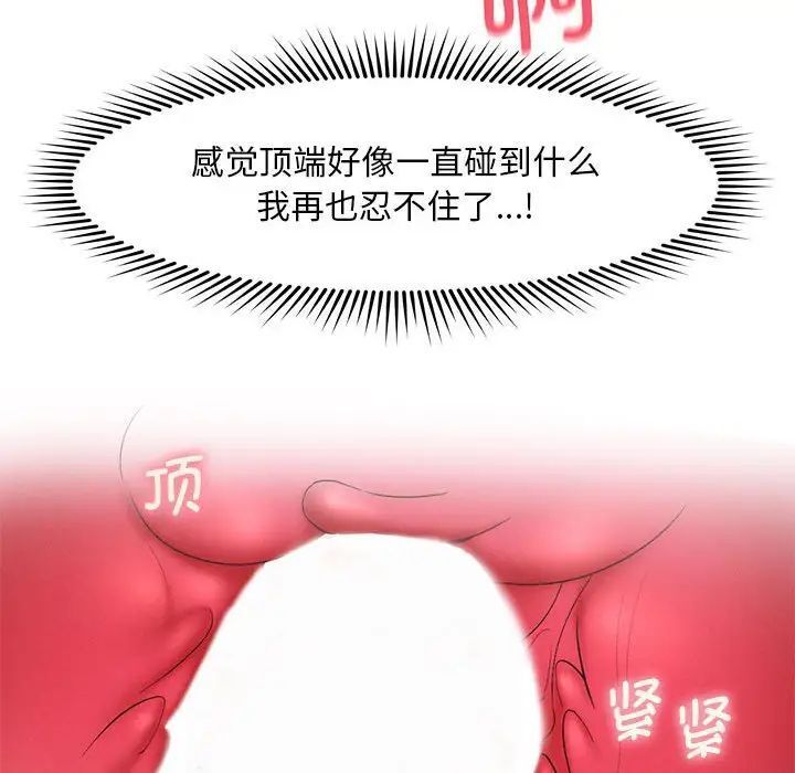 [Manhwa] Flying high on the wind Plot, female student, OL#[124P]-70