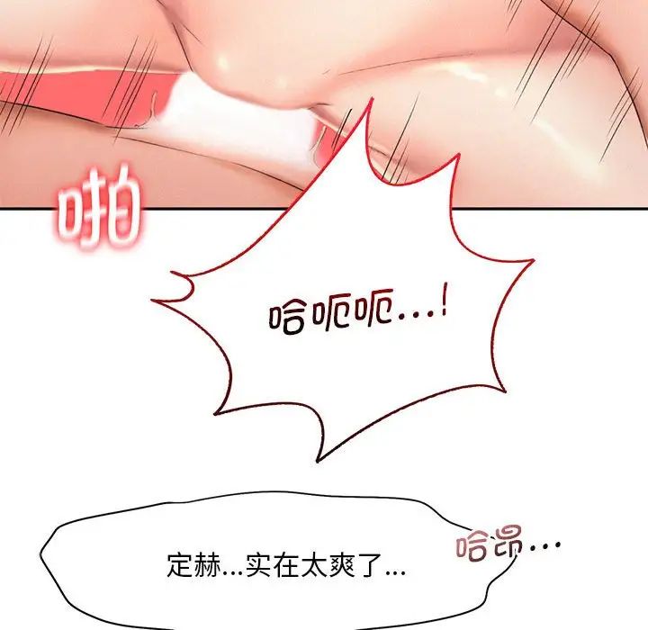 [Manhwa] Flying high on the wind Plot, female student, OL#[124P]-73