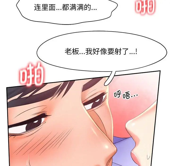 [Manhwa] Flying high on the wind Plot, female student, OL#[124P]-76