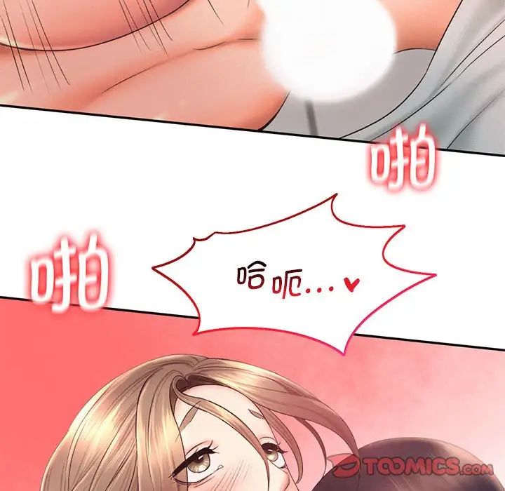 [Manhwa] Flying high on the wind Plot, female student, OL#[124P]-81