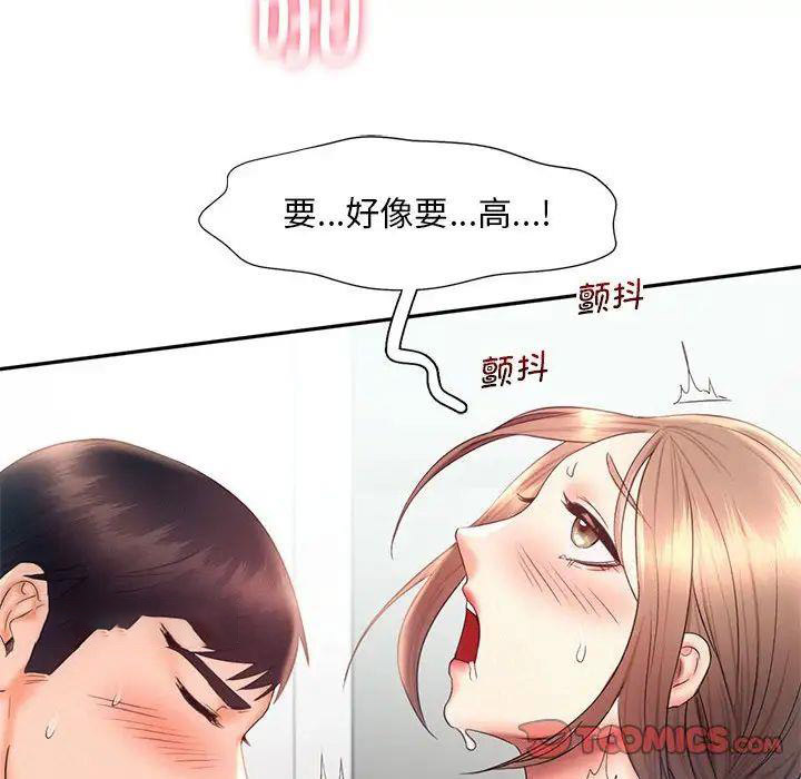 [Manhwa] Flying high on the wind Plot, female student, OL#[124P]-84