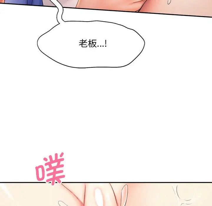 [Manhwa] Flying high on the wind Plot, female student, OL#[124P]-86