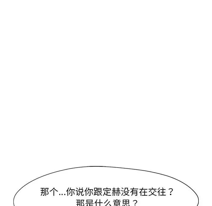 [Manhwa] Flying high on the wind Plot, female student, OL#[124P]-95