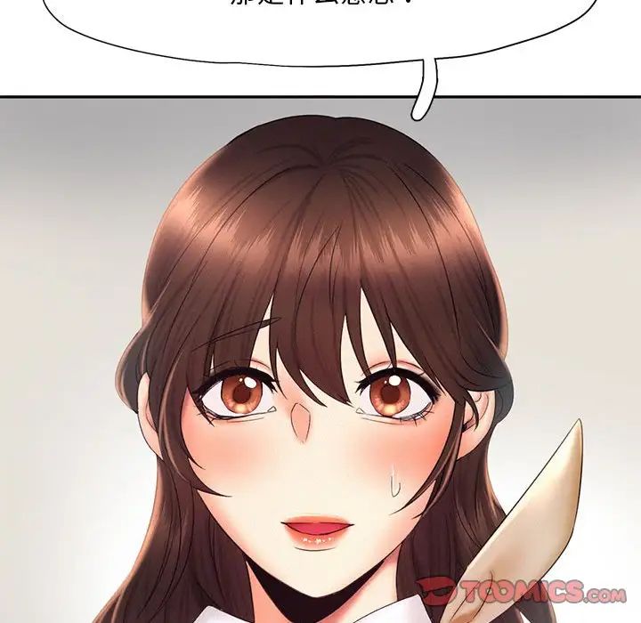 [Manhwa] Flying high on the wind Plot, female student, OL#[124P]-96