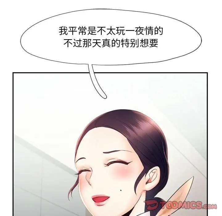 [Manhwa] Flying high on the wind Plot, female student, OL#[124P]-99