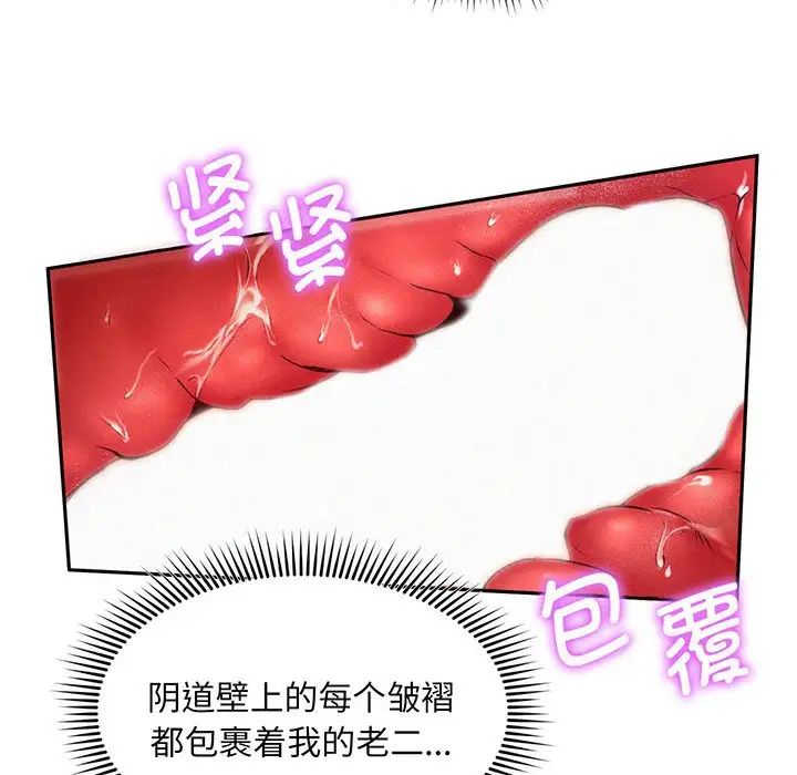 [Manhwa] Flying high on the wind Plot, female student, OL#[168P]-100