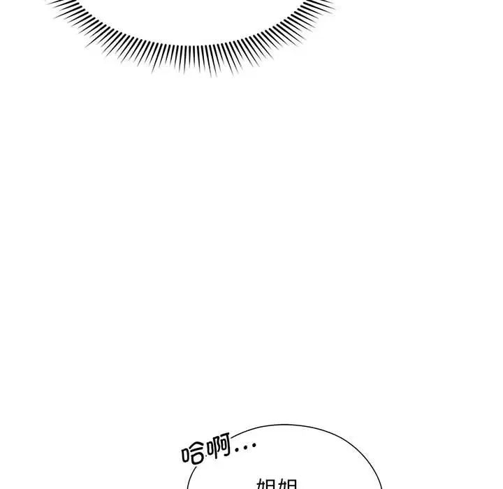 [Manhwa] Flying high on the wind Plot, female student, OL#[168P]-101
