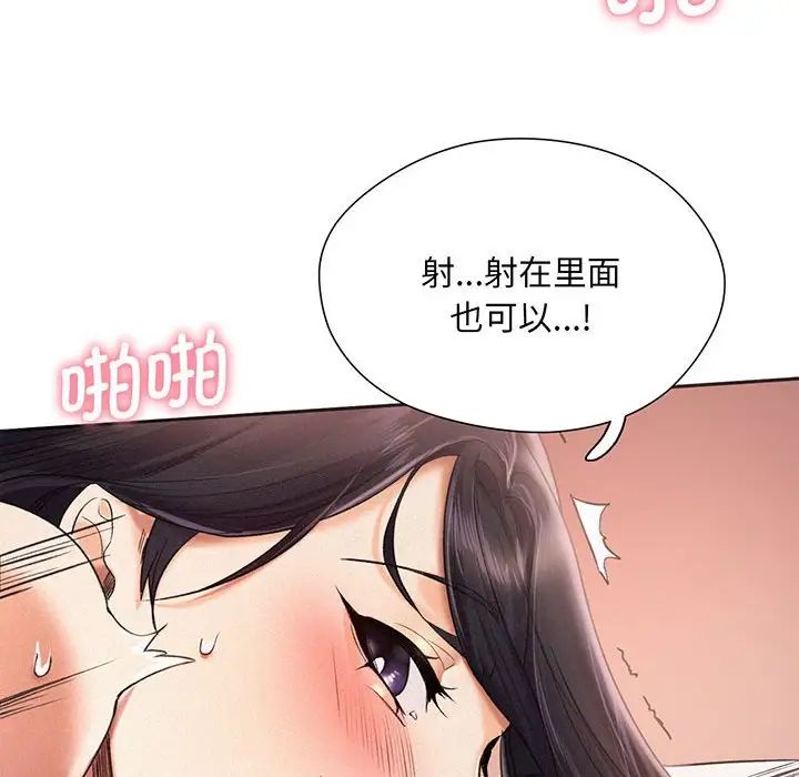 [Manhwa] Flying high on the wind Plot, female student, OL#[168P]-116