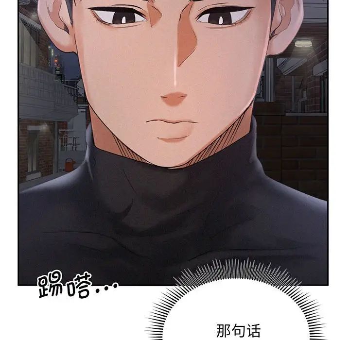 [Manhwa] Flying high on the wind Plot, female student, OL#[168P]-131