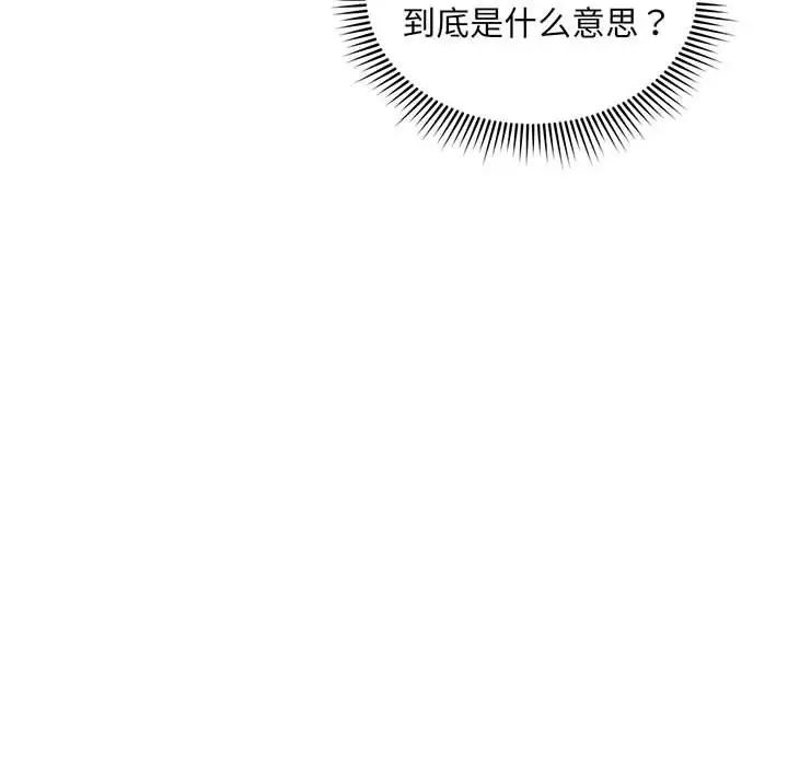 [Manhwa] Flying high on the wind Plot, female student, OL#[168P]-132