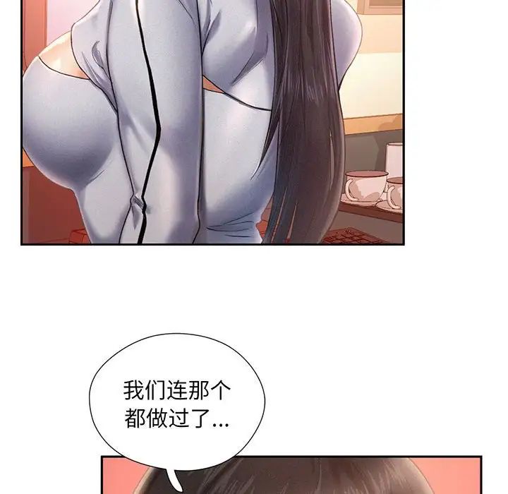 [Manhwa] Flying high on the wind Plot, female student, OL#[168P]-137