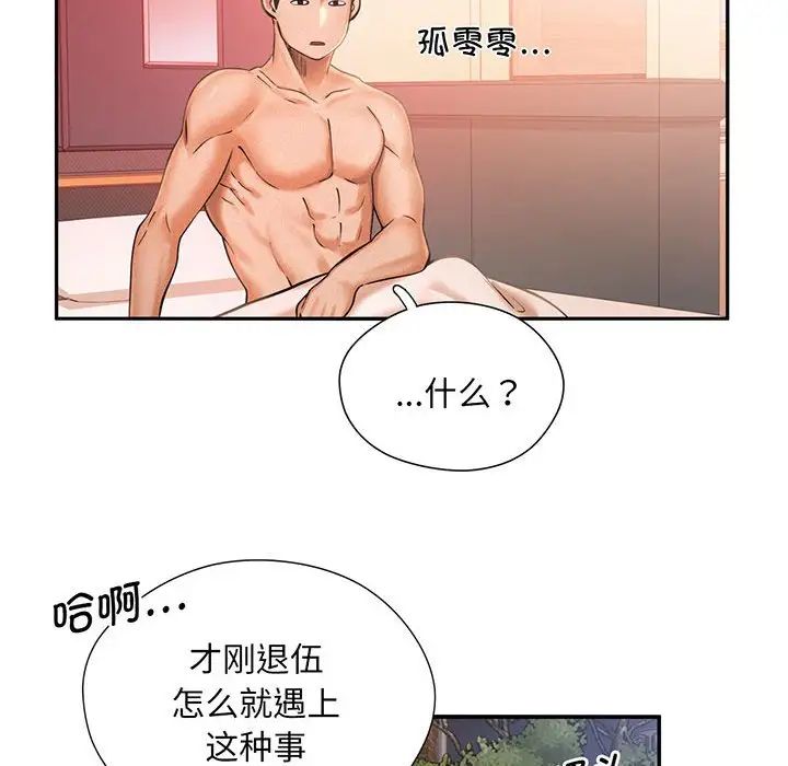 [Manhwa] Flying high on the wind Plot, female student, OL#[168P]-144