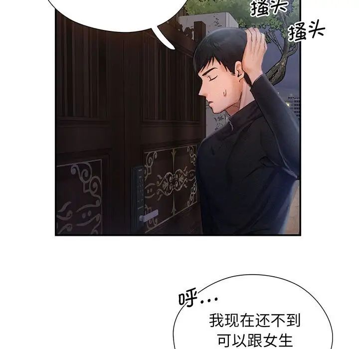 [Manhwa] Flying high on the wind Plot, female student, OL#[168P]-145