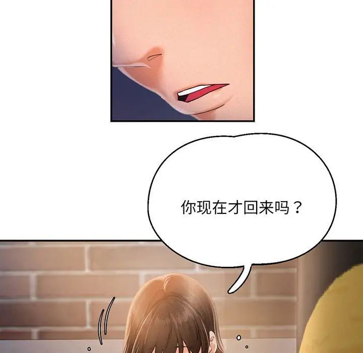 [Manhwa] Flying high on the wind Plot, female student, OL#[168P]-149