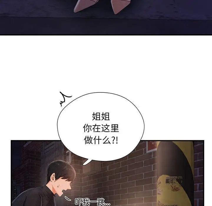 [Manhwa] Flying high on the wind Plot, female student, OL#[168P]-151