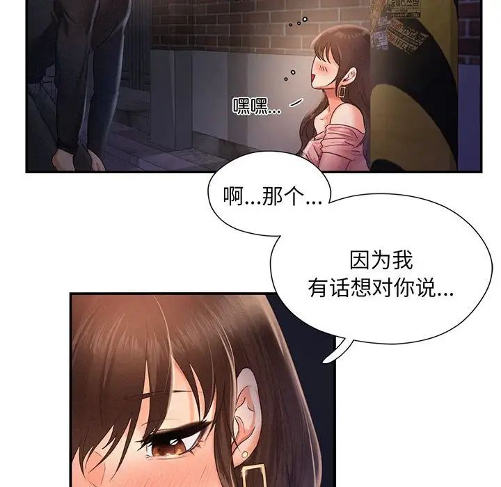 [Manhwa] Flying high on the wind Plot, female student, OL#[168P]-152