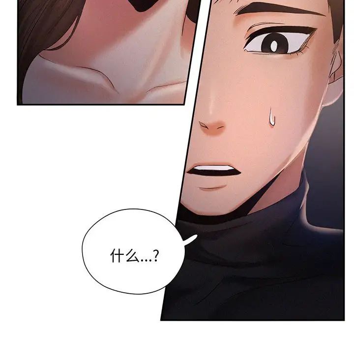 [Manhwa] Flying high on the wind Plot, female student, OL#[168P]-158