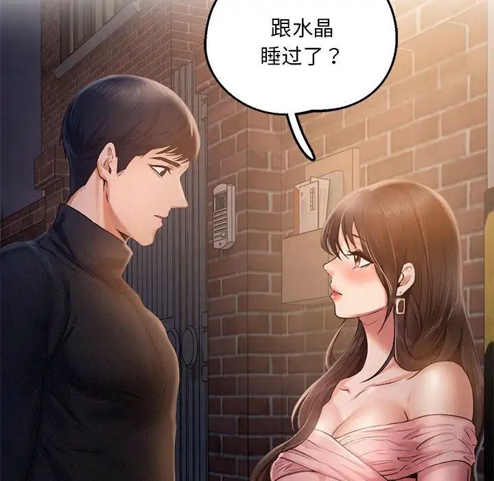 [Manhwa] Flying high on the wind Plot, female student, OL#[168P]-161