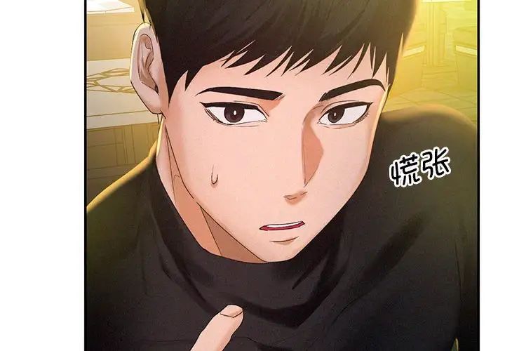 [Manhwa] Flying high on the wind Plot, female student, OL#[168P]-2
