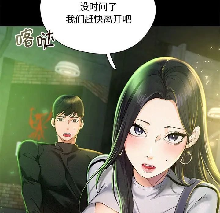 [Manhwa] Flying high on the wind Plot, female student, OL#[168P]-21