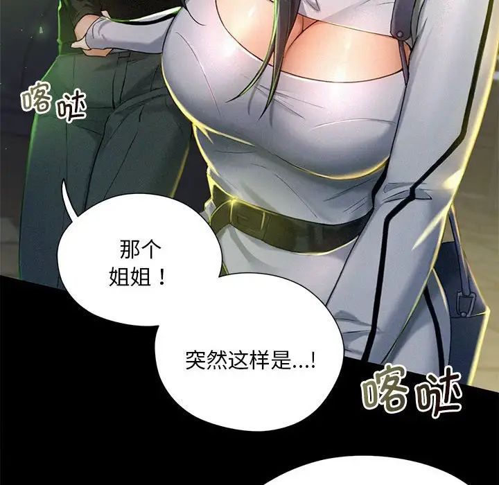 [Manhwa] Flying high on the wind Plot, female student, OL#[168P]-22