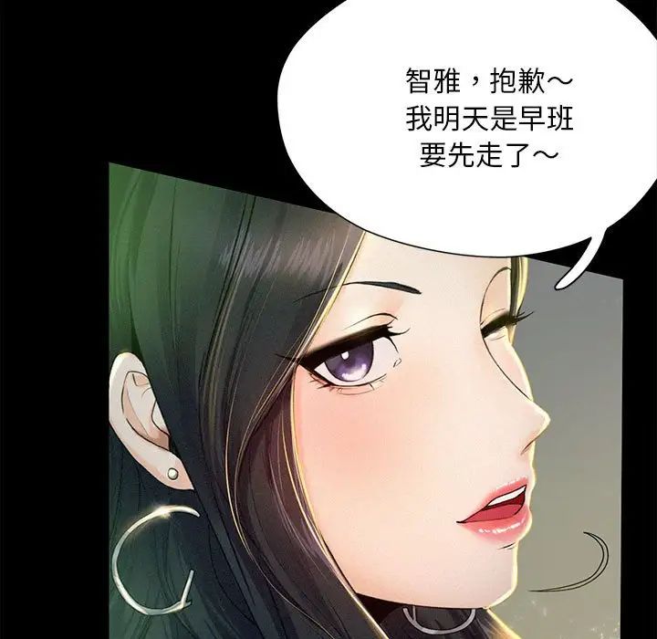[Manhwa] Flying high on the wind Plot, female student, OL#[168P]-23