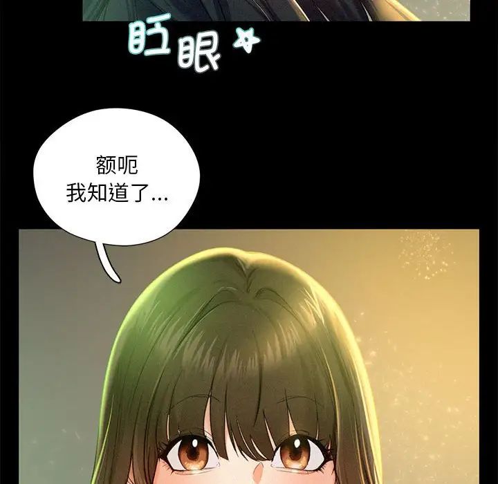 [Manhwa] Flying high on the wind Plot, female student, OL#[168P]-24