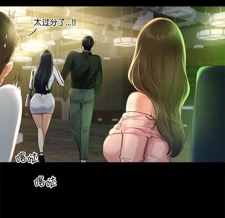 [Manhwa] Flying high on the wind Plot, female student, OL#[168P]-26