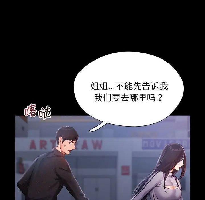 [Manhwa] Flying high on the wind Plot, female student, OL#[168P]-29