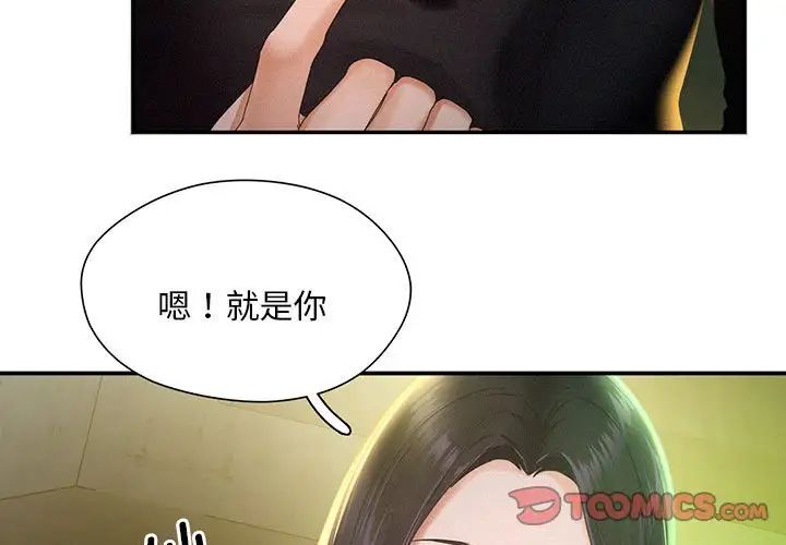 [Manhwa] Flying high on the wind Plot, female student, OL#[168P]-3