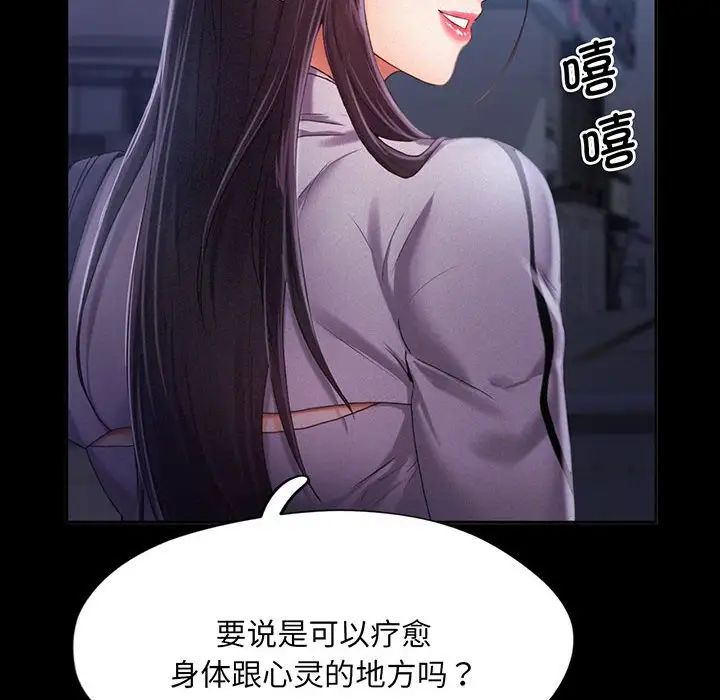 [Manhwa] Flying high on the wind Plot, female student, OL#[168P]-31