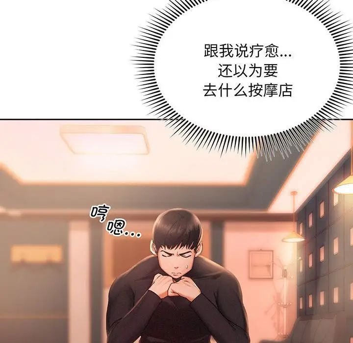 [Manhwa] Flying high on the wind Plot, female student, OL#[168P]-33