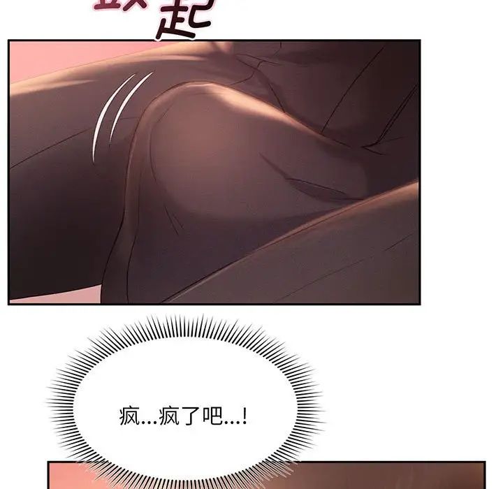 [Manhwa] Flying high on the wind Plot, female student, OL#[168P]-38