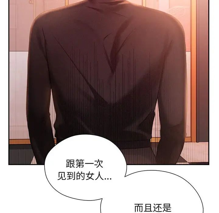 [Manhwa] Flying high on the wind Plot, female student, OL#[168P]-41