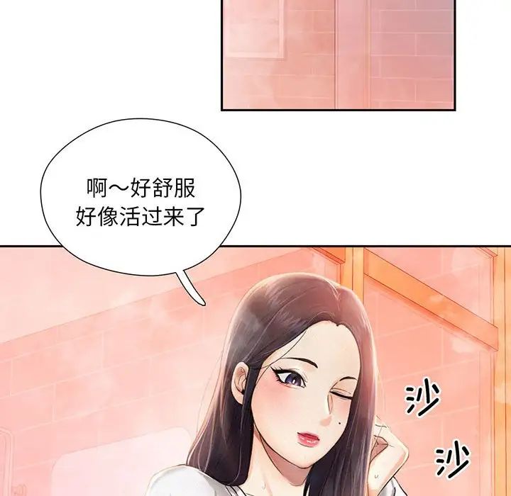 [Manhwa] Flying high on the wind Plot, female student, OL#[168P]-45