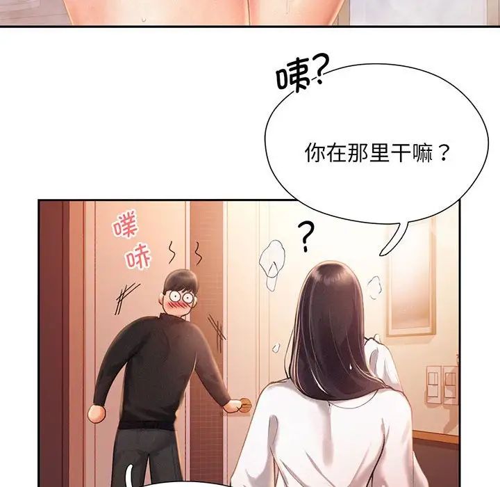[Manhwa] Flying high on the wind Plot, female student, OL#[168P]-47