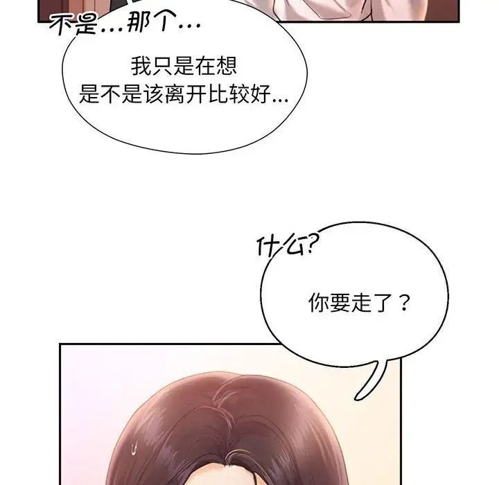 [Manhwa] Flying high on the wind Plot, female student, OL#[168P]-48