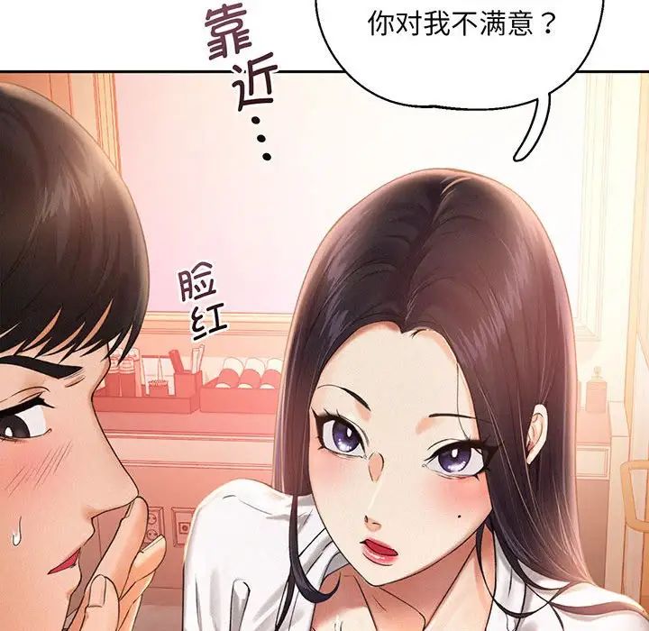 [Manhwa] Flying high on the wind Plot, female student, OL#[168P]-50