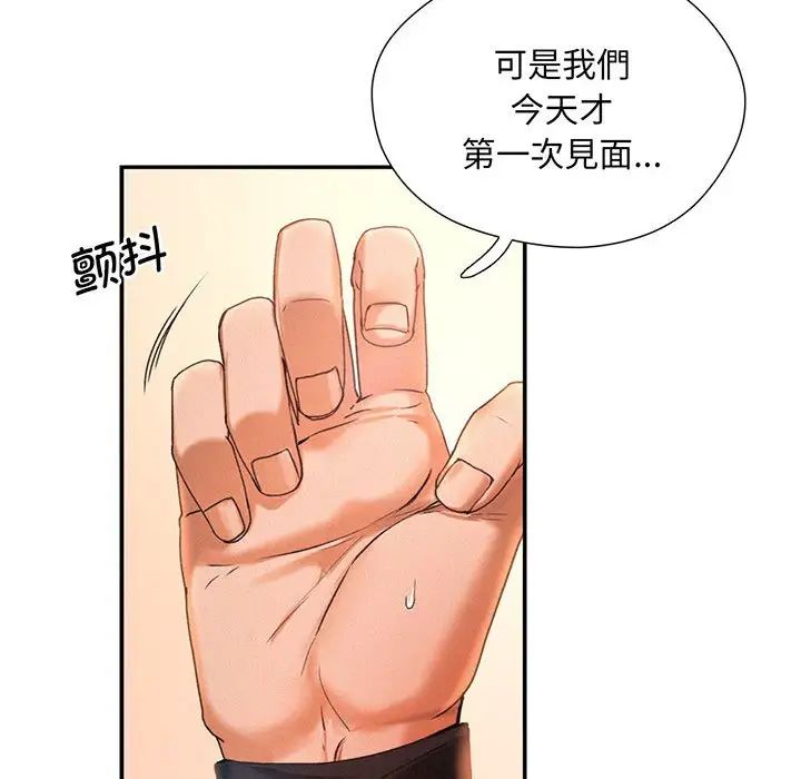 [Manhwa] Flying high on the wind Plot, female student, OL#[168P]-52