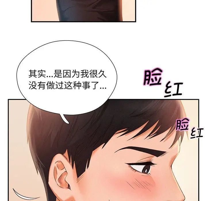 [Manhwa] Flying high on the wind Plot, female student, OL#[168P]-53