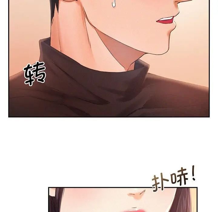 [Manhwa] Flying high on the wind Plot, female student, OL#[168P]-54