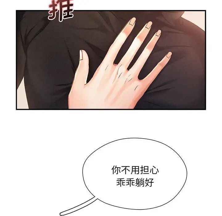 [Manhwa] Flying high on the wind Plot, female student, OL#[168P]-58