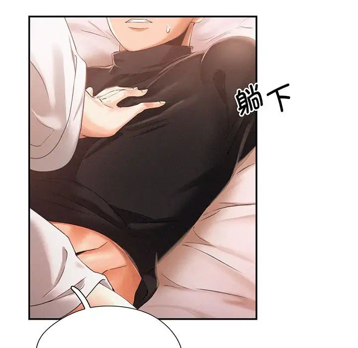 [Manhwa] Flying high on the wind Plot, female student, OL#[168P]-59